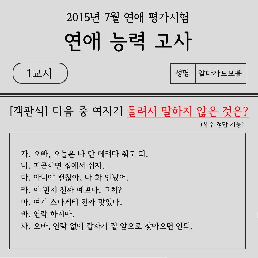 #이벤트 #연애능력고사 
다음중 여자가 돌려서 말하지 않은 것은? 
이벤트 당첨자 분께는 투썸플레이스 #마카롱세트 를 보내드립니다~ 
이벤트 참여: goo.gl/ze4Ds1