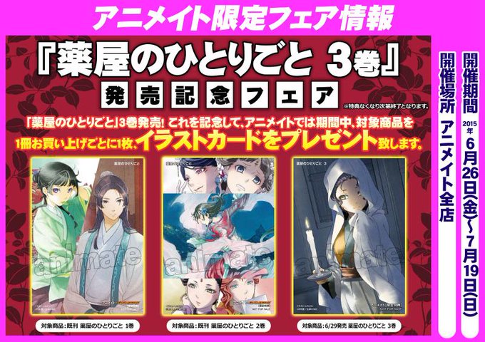 アニメイト福岡パルコ 10 00 00短縮営業中 Animatetenjin 15年07月 Page 16 Twilog アニメイト福岡パルコ 10 00 00短縮営業中 Animatetenjin 15年07月 Page 16 Twilog
