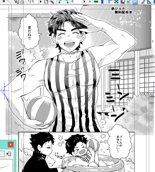ジョナサンの水着がだんだんスイカ柄に見えてきた 