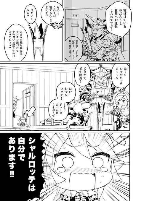 グラブル タグが付いているマンガ一覧 リツイート順 47ページ ツイコミ 仮
