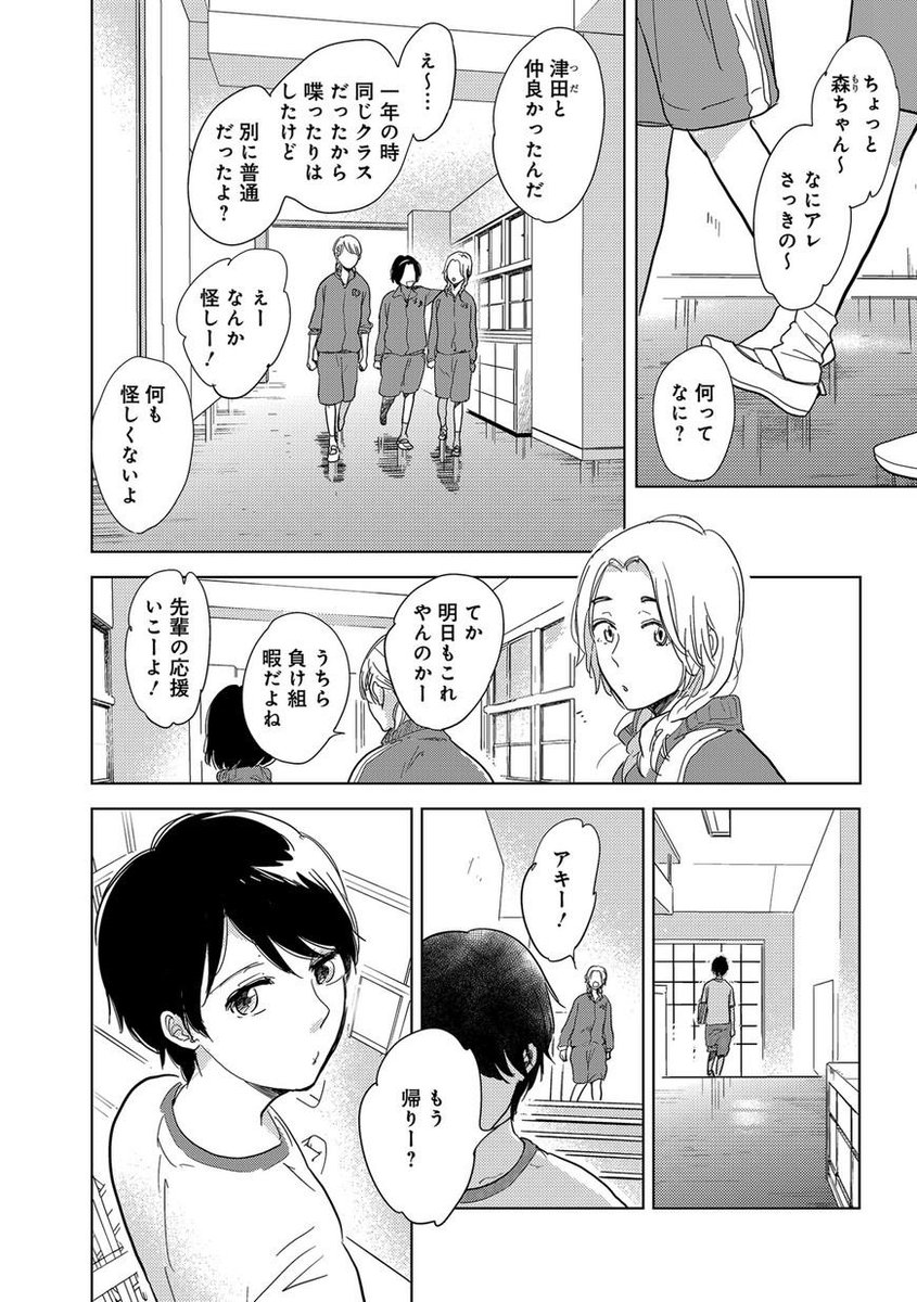 Comic It編集部 على تويتر コミック無料配信中 茜田千先生 さらば 佳き日 第3話公開 晃の学生時代からの友人である珠希には 決して忘れることができない過去があった それは 晃とともに過ごした中学2年の春の出来事で Http T Co Wnyf6ud7ek Http T Co Comic It編集部 على تويتر コミック無料配信中 茜田千先生 さらば 佳き日 第3話公開 晃の学生時代からの友人である珠希には 決して忘れることができない過去があった それは 晃とともに過ごした中学2年の春の出来事で Http T Co Wnyf6ud7ek Http T Co