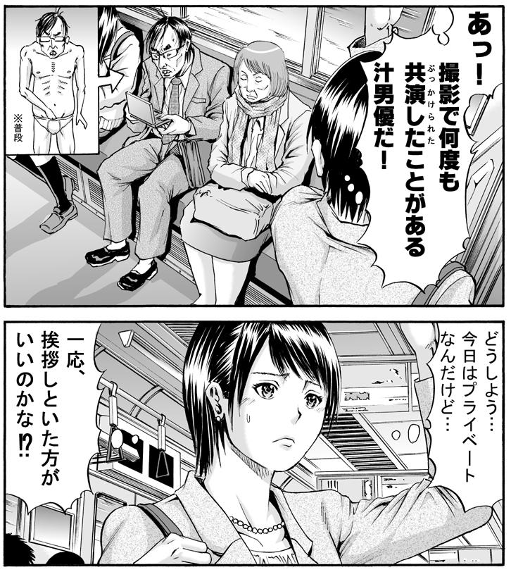 第15話「プライベート」更新しました。
http://t.co/N4RrXQkSU7
阿佐ヶ谷、高円寺には汁男優が多いらしい。知らないですけど。 