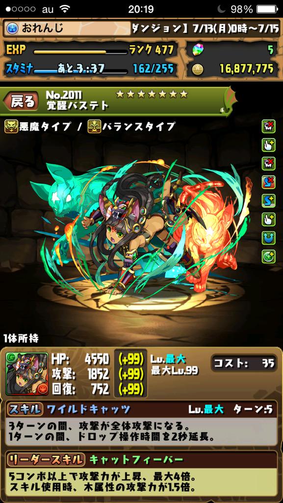 hering117117's tweet photo. パズドラ同士交換してくださーーい
297も複数います、ボックスとかはDMで

先送り不可ですが実績あります
興味ある人りぷとフォローください http://t.co/u5IIGR4rmH