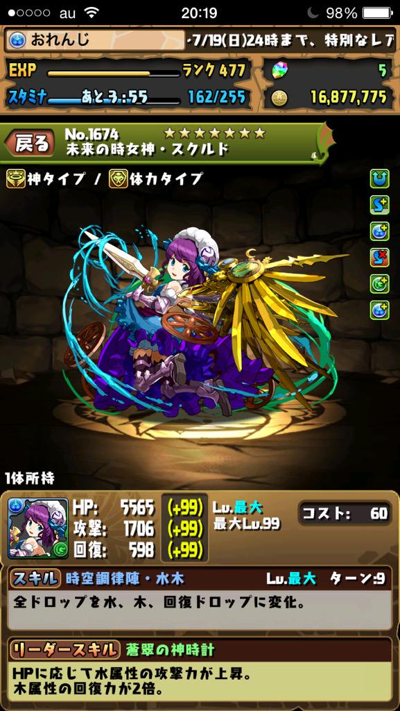 hering117117's tweet photo. パズドラ同士交換してくださーーい
297も複数います、ボックスとかはDMで

先送り不可ですが実績あります
興味ある人りぷとフォローください http://t.co/u5IIGR4rmH