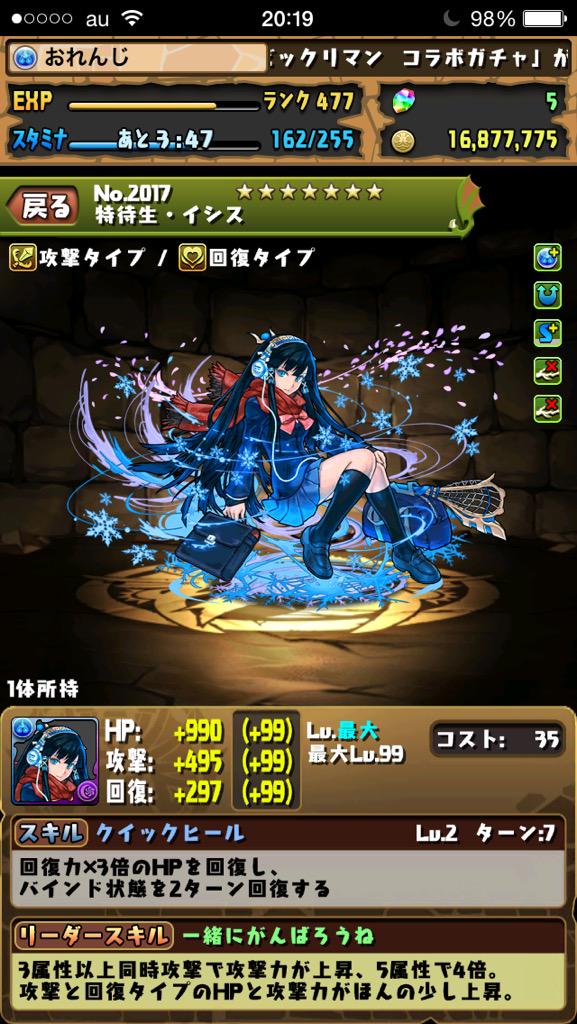 hering117117's tweet photo. パズドラ同士交換してくださーーい
297も複数います、ボックスとかはDMで

先送り不可ですが実績あります
興味ある人りぷとフォローください http://t.co/u5IIGR4rmH