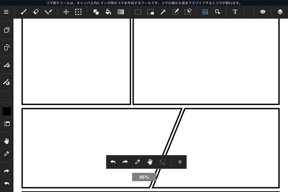 メディバンペイント 世界で最も多機能な無料イラスト マンガ制作アプリ メディバンペイントタブレット Ipad 版ついにリリース メディバンペイントプロ の機能をそのままにipadに最適化 メディバン T Co Jr2mcnz78a Http T Co Y3sj853son
