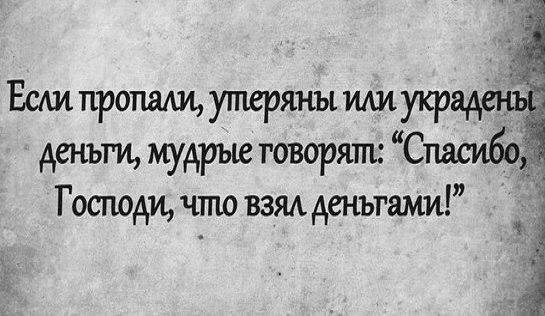 Мудрый совет
