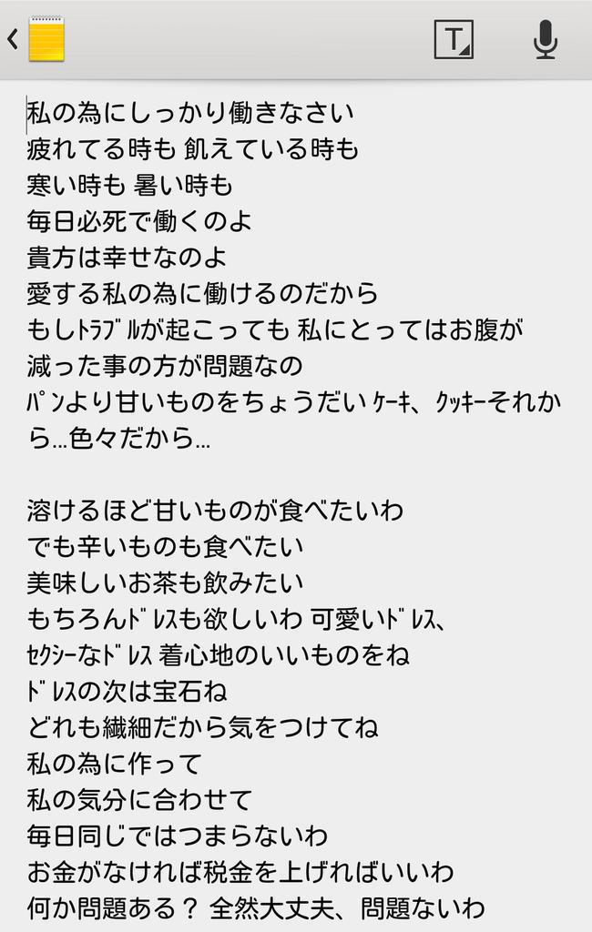 地縛霊が今あなたに伝えたいmarie Antoinette 上田竜也ソロ曲 Togetter