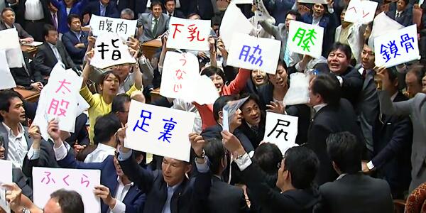 素材もあるよ プラカードシリーズ 国会クソコラグランプリ 強行採決クソコラグランプリ をまとめました 2ページ目 Togetter