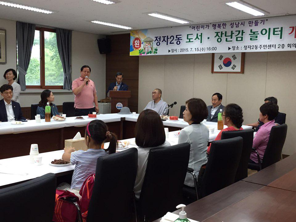 성남시 분당구 정자2동주민센터에 미취학 아동을 위한 도서.장난감 놀이터를 만들고 후원자들과 어머님들이 참여하여 개장식을 했답니다. 아이들의 신나는 놀이터 기대해 주세요. ^^