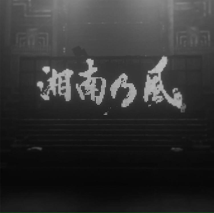 4_kazelove's tweet photo. さてさてさて、7.30わ湘南乃風の12歳の誕生日です👌💕

と言うわけで7.30までに
                        730RTください‼︎

#風一族わ強制RT 
#湘南乃風好きな人RT 
#もちろん祝うって人RT http://t.co/s55iU9FrHN