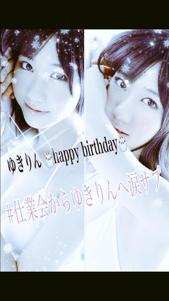 yukiriiing tweet picture