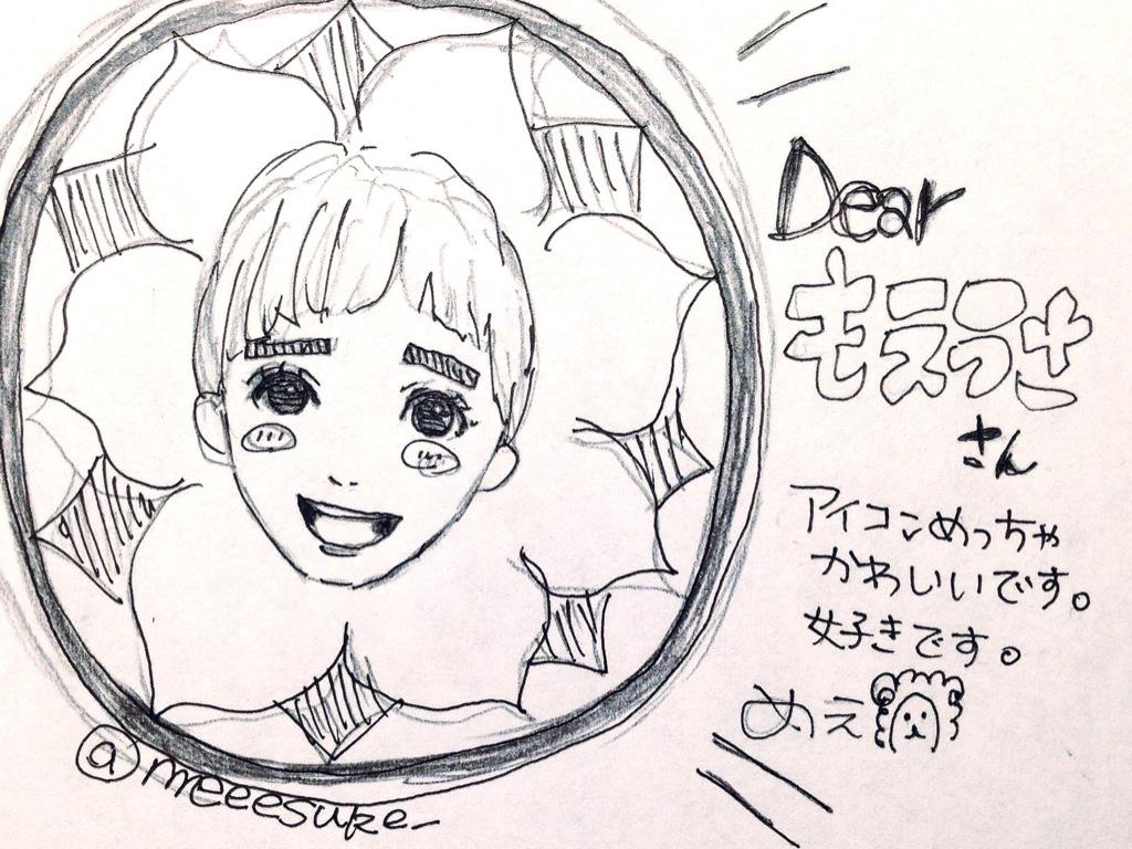 dear【@_moeusa_shori 】♡♡
#rtした人に手書きメッセージと適当な絵をプレゼント 