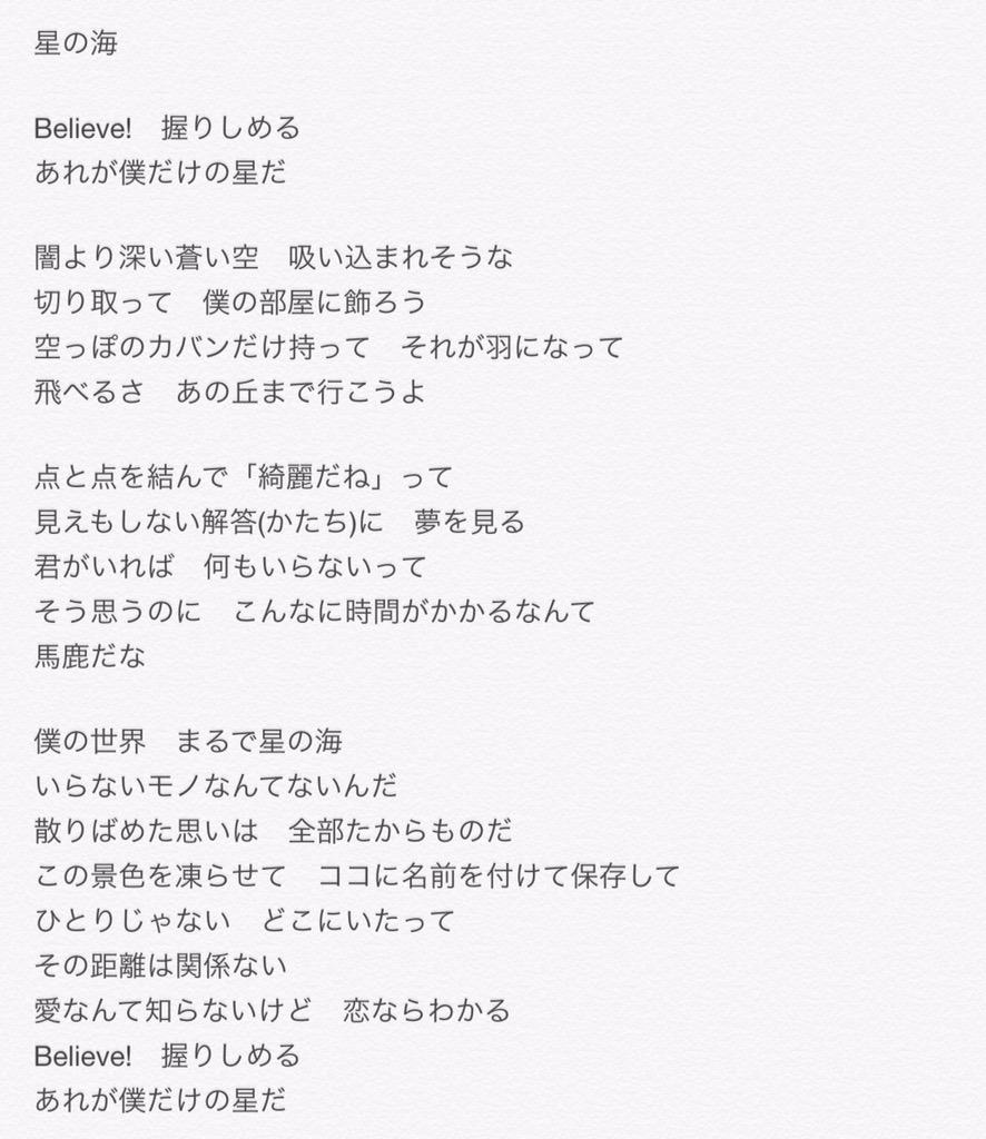 眠れる 星 の 蒼い 砂 歌詞 Key Project on Twitter: "そして主題歌「星の海」の歌詞をフルバージョンでアップしたいと思います。終始一貫、本編に沿った