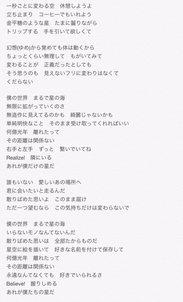 Key Project Sur Twitter そして主題歌 星の海 の歌詞をフルバージョンでアップしたいと思います 終始一貫 本編に沿った詞になっています ぜひ 楽曲のフル化にもご期待ください Keypro Http T Co O7ietiv6er Key Project Sur Twitter そして主題歌 星の海 の歌詞をフルバージョンでアップしたいと思います 終始一貫 本編に沿った詞になっています ぜひ 楽曲のフル化にもご期待ください Keypro Http T Co O7ietiv6er