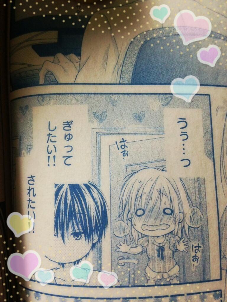華夜 月シロ２巻発売中 On Twitter おしらせ 本日sho Comi増刊号の発売日 会長様がフィアンセで 番外編 載せて頂いております キスハグ特集なので小町をムラムラさせてみました 笑 宜しくお願いします Http T Co