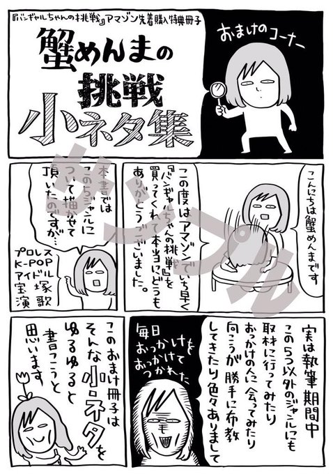 蟹めんま Kanimen さんのマンガ一覧 古い順 ツイコミ 仮 蟹めんま Kanimen さんのマンガ一覧 古い順 ツイコミ 仮