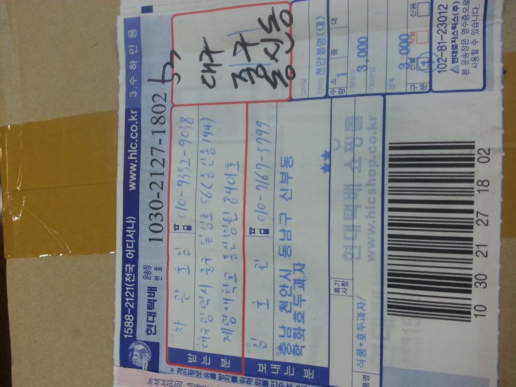 2015.07.15  21:42
오전에는 회복프로그램에 참여하고 오후에는 시험보다 어려운 테스트를 받고 심전도 검사를 받습니다.
박호준동지가 천안호두과자를 붙여와 나누어 먹었다.동지들의 사랑! 고맙습니다.