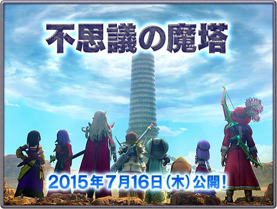 アストルティア通信 Astretheia Twitter