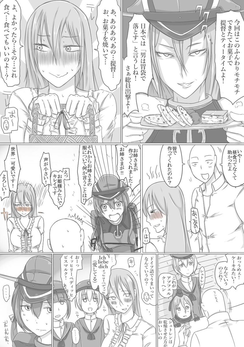 @taneiti_ei ビス子即堕ち二コマ漫画②(修正)
前の奴が読みにくかったんでつい近代化回収しちゃった 