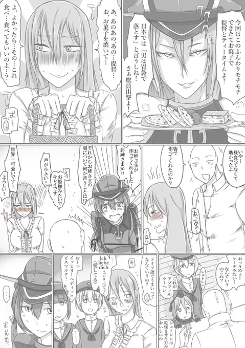 @taneiti_ei ビス子即堕ち二コマ漫画②(修正)
前の奴が読みにくかったんでつい近代化回収しちゃった 