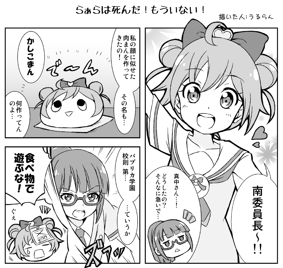 プリパラ漫画。続きは夏コミで! 