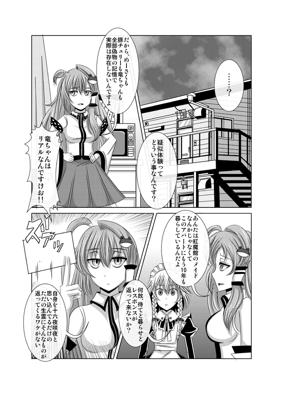 とし合4ページ目、知らない人は非推奨 
