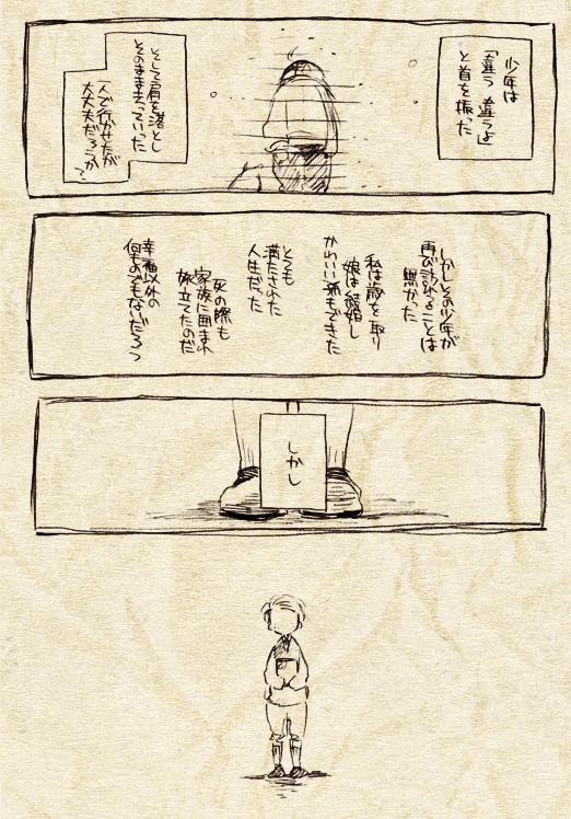 タンチョ בטוויטר 青い花ショックのときの漫画 1 Http T Co Ama5dmtgsp タンチョ בטוויטר 青い花ショックのときの漫画 1 Http T Co Ama5dmtgsp