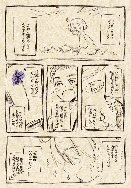タンチョ בטוויטר 青い花ショックのときの漫画 1 Http T Co Ama5dmtgsp タンチョ בטוויטר 青い花ショックのときの漫画 1 Http T Co Ama5dmtgsp