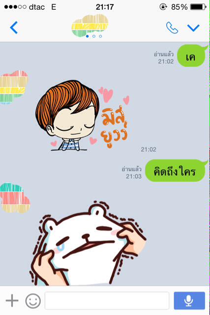 skfuddle's tweet photo. อีก3วันเจอกันนะหมี :) http://t.co/1yffAqZMjy
