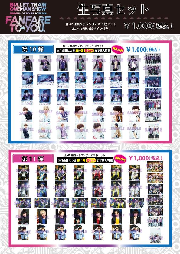 超特急 OFFICIAL on X