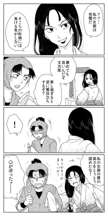 梨音 Gesuasusu さんの漫画 21作目 ツイコミ 仮 梨音 Gesuasusu さんの漫画 21作目 ツイコミ 仮