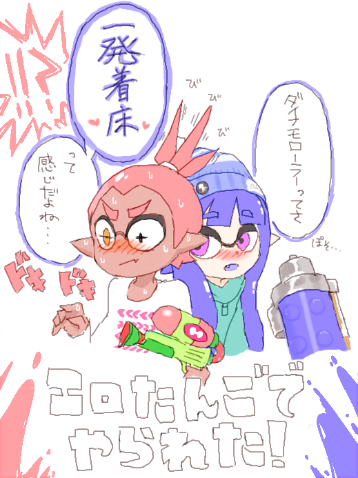 イカボーイまとめ Splatoon Boy Twitter