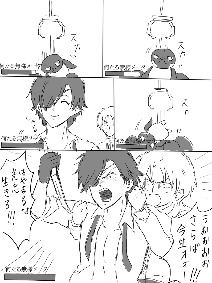 昨日のクレーンゲーム燭へしの続き
二人はがるまちゃんの切腹ネタが大好きなんだ… 