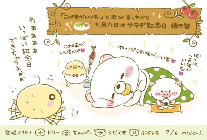 7月6日は サラダ記念日 ということで投稿されてるサラダ画像が可愛くて笑っちゃう Togetter