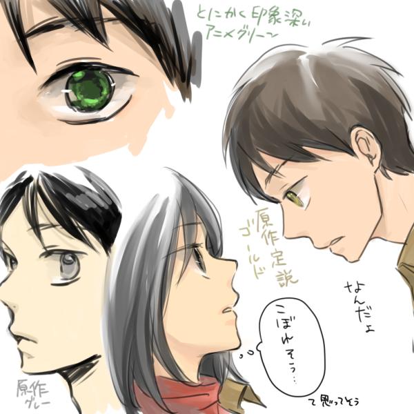エレン目らくがき 最近はグレーが好き