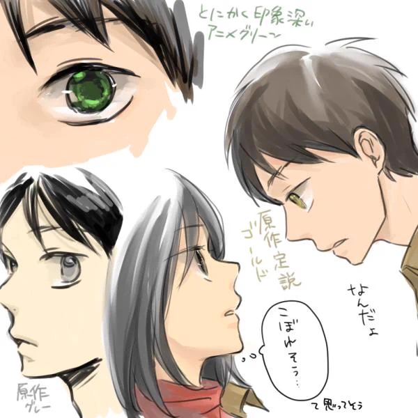 エレン目らくがき 最近はグレーが好き