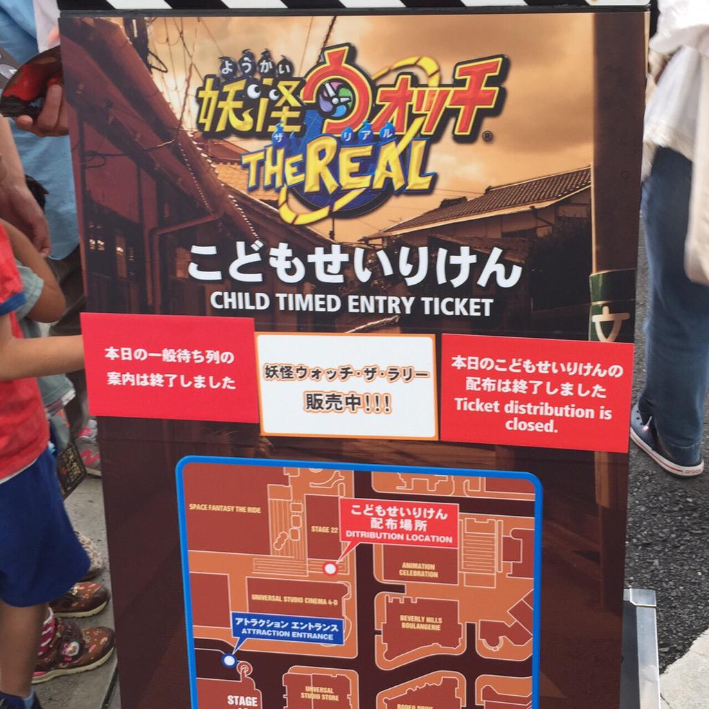 妖怪ウォッチ ザ リアル 妖怪ウォッチ ザ リアル