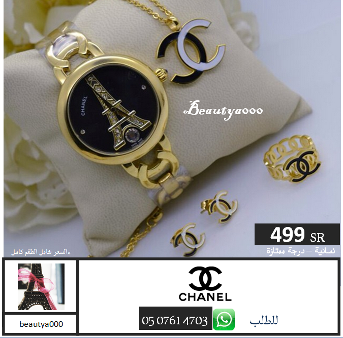 beautya000's tweet photo. *طقم #Chanel .
نسائية جذابة (درجة ممتازة) .
*السعر شامل الطقم كامل .

احصلي على خصم اضافي ب. Like !! http://t.co/fgsskhNUQL