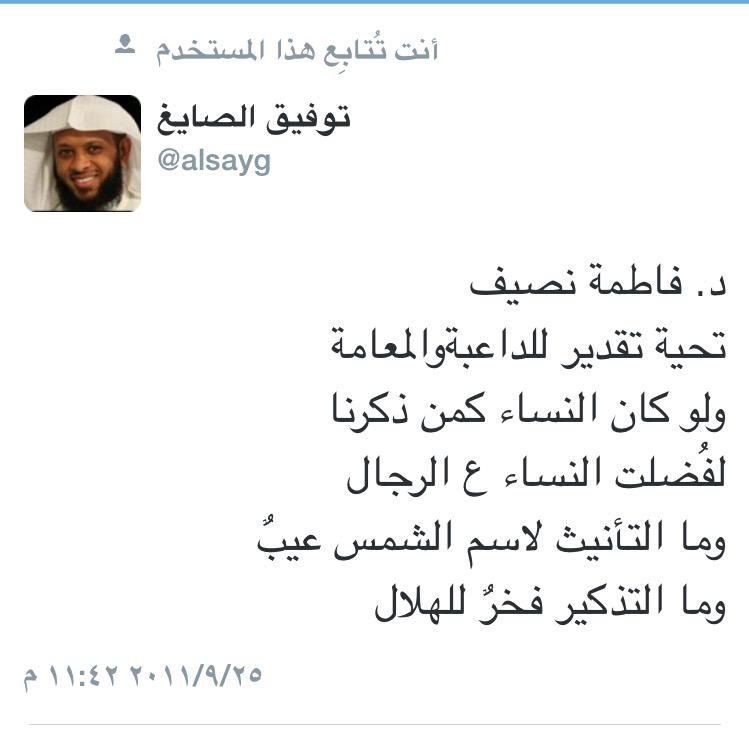 توفيق الصايغ On Twitter بعض العبارات من بعضهم حقها أن تكون في أرفف الصيدليات