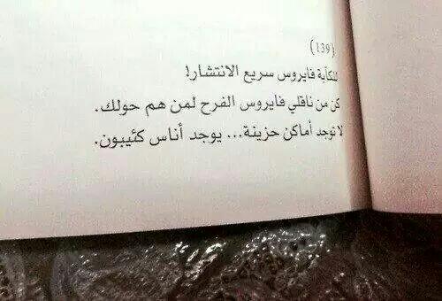 لا توجد أماكنْ حزينةْ ... يوجد أُناسْ كئيبونْ .
