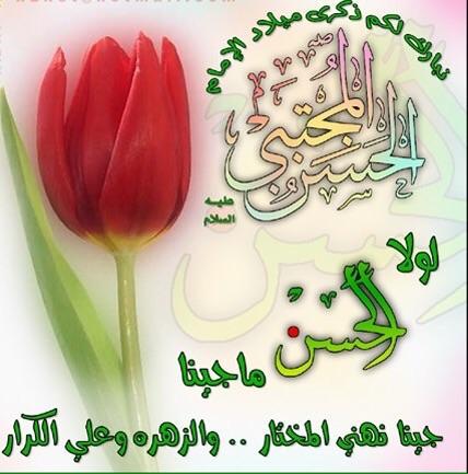 ---
---
 سﻻم الله على الحسن