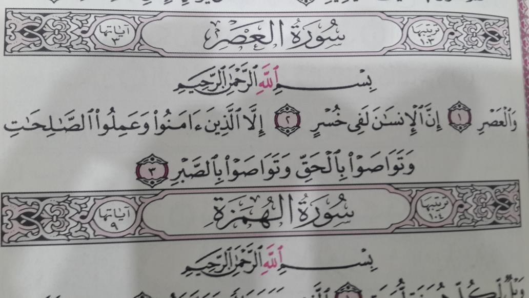 Hüsranda olmak istemiyorsanız. Hakkı ve sabri tavsiye edin. 
Hak ve sabirde sebat edin
Hayırlı sahurlar