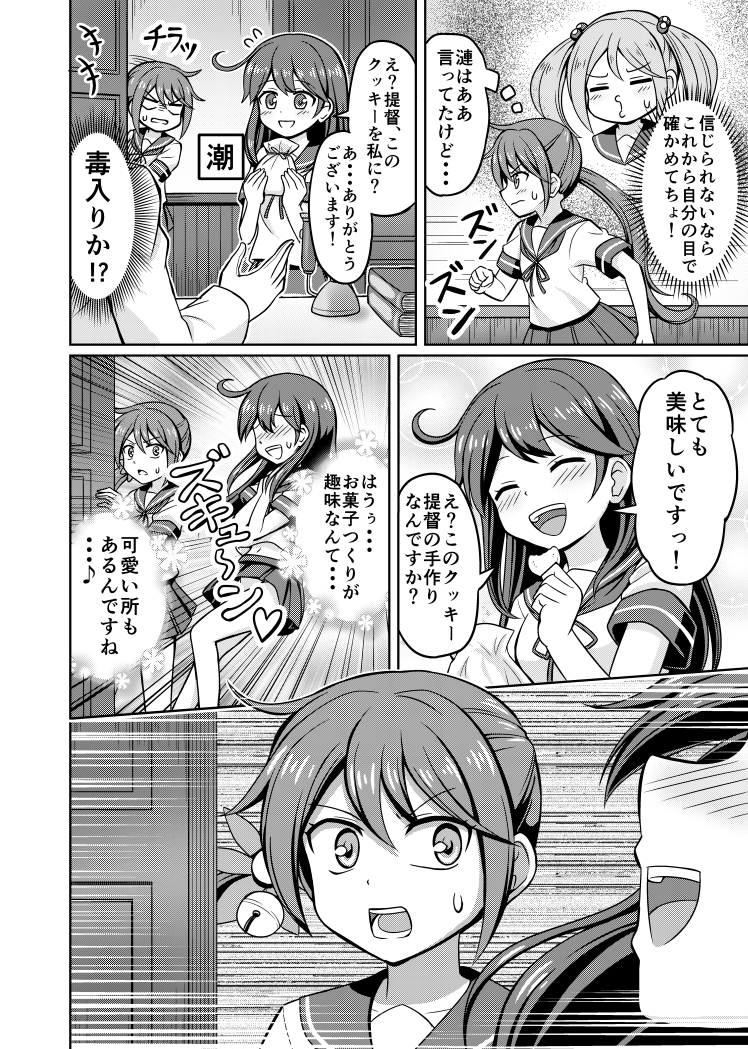 ふにちか En Twitter 艦これ漫画 思い込みが激しい曙ちゃん Http T Co Af2uqnc7qf Twitter