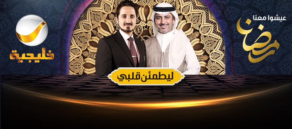 RotanaMedia's tweet photo. في الحلقة 16 من #ليطمئن_قلبي: تابعوا حوار ساخن حول التسامح الديني
http://t.co/PeYp1f2Q5b http://t.co/8gXDRYUB8e