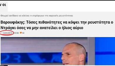 SBatsolakis's tweet photo. @yanisvaroufakis As Then http://t.co/afLtLOxIEQ