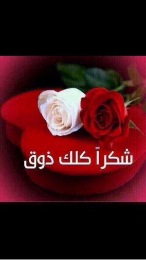 @mohammedmajed61  يسلموووو  اني هسه اكيد نورت
