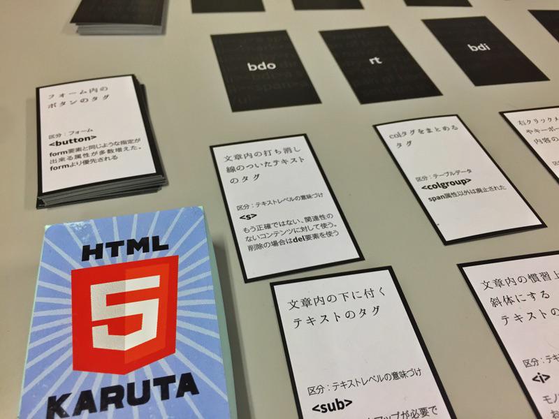 yokoden23's tweet image. 念願のHTMLカルタ！初めて実物を見た。
#html5jk