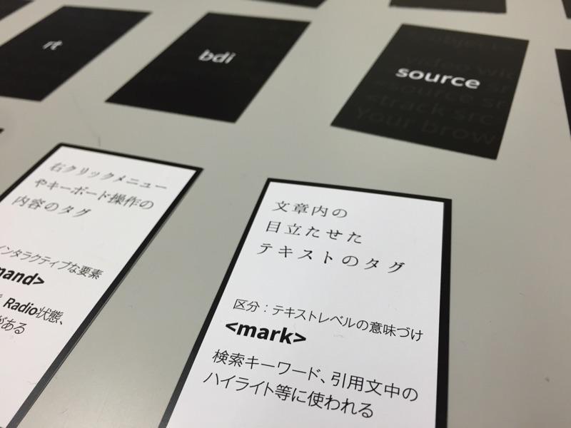 yokoden23's tweet image. 念願のHTMLカルタ！初めて実物を見た。
#html5jk