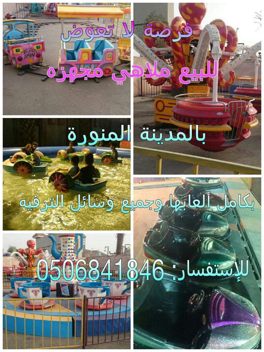 مشروع قائم للبيع مجهز بالكامل بالمدينة المنورة 
#عقار #عقارات #تسويق_عقاري #بيع #المدينه #المدينة_المنورة #تسويق